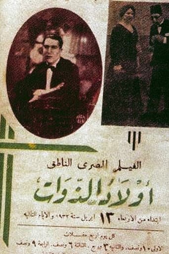 Sons of Aristocrats poster