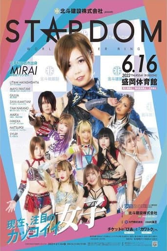 Stardom in Morioka poster