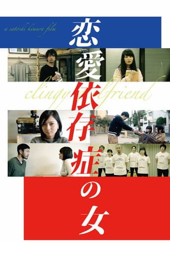 Clingy Girlfriend poster
