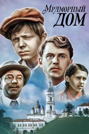The Marble House poster