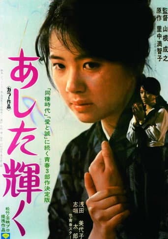 Tomorrow Will Shine poster