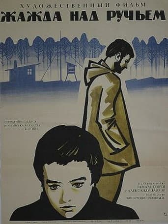 Thirst Over the Stream poster