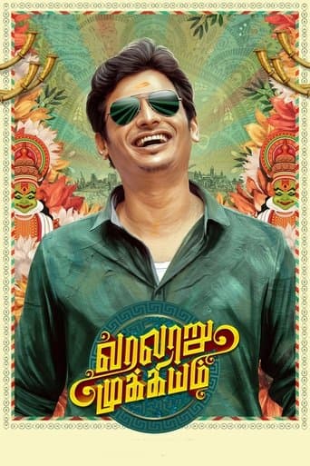 Varalaru Mukkiyam poster