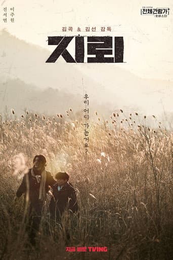 The Mine poster