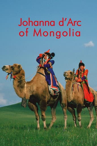 Johanna d’Arc of Mongolia poster