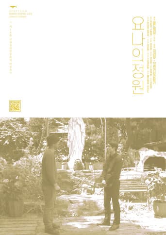 Jonah's Garden poster