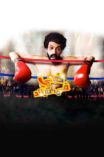 Edhay in Thailand poster