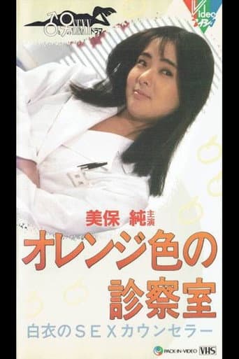 Orange Examination Room poster