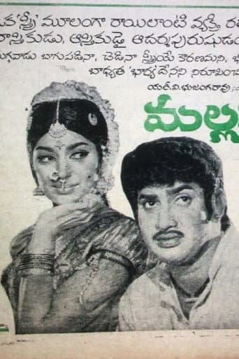 Mallamma Katha poster