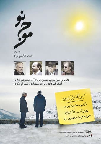 New Wave poster