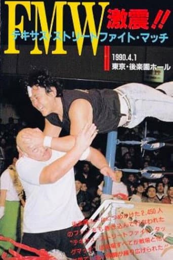 FMW Texas Street Fight poster