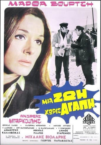 A life without love poster