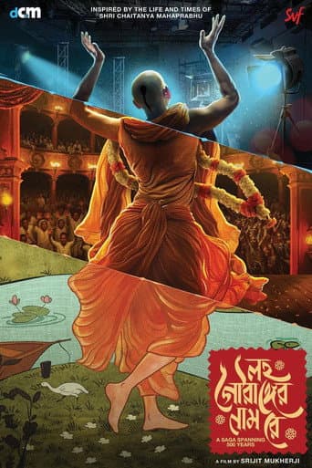 Lawho Gouranger Naam Rey poster