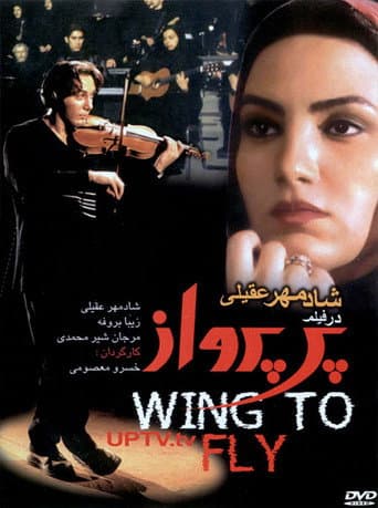 Pare Parvaz poster