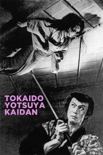 Ghost Story of Yotsuya poster