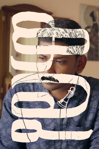 Karu poster