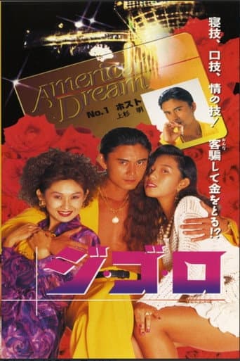 Gi-Go-Lo poster