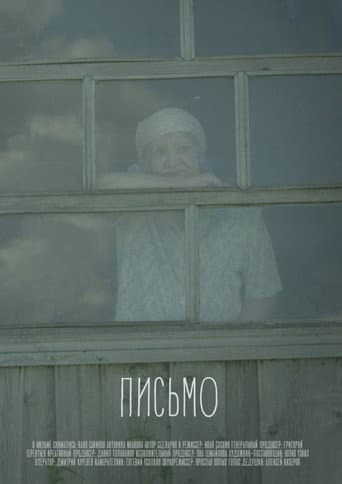 The Letter poster