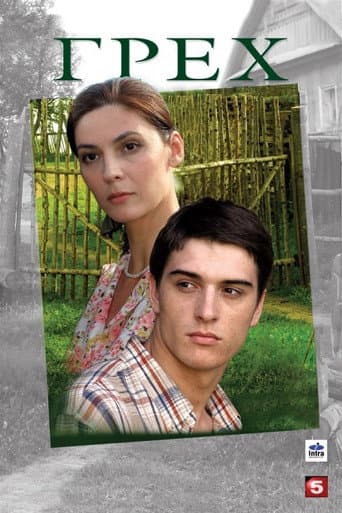 Sin poster
