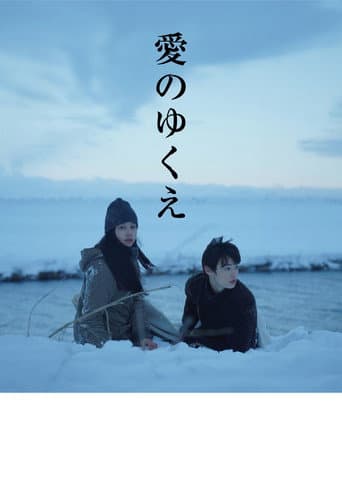 Where Love Goes poster