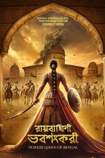 Rayabaghini Bhabashankari poster