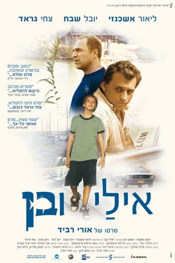 Eli & Ben poster