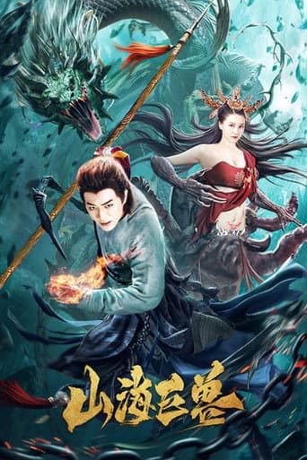 The Great Beast of Mountains and Seas poster