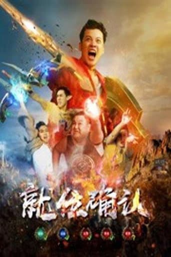 Power Confirmation poster