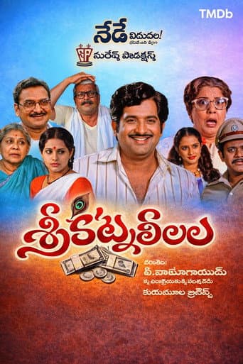 Sri Katna Leelalu poster