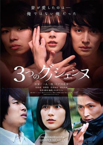 Three Gnossiennes poster