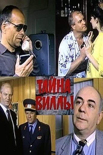 Тайна виллы poster