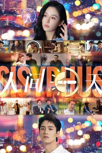 Sisyphus poster