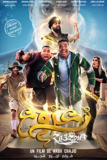 Zaazu poster