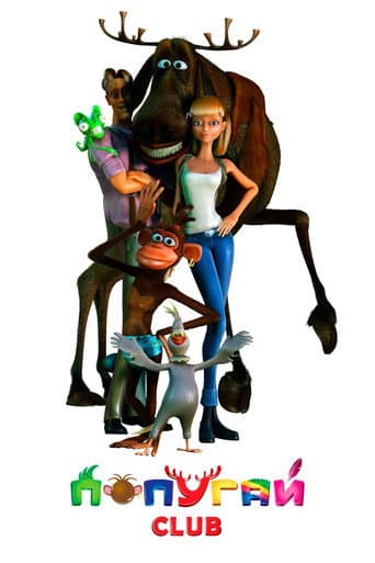 Parrot Club poster