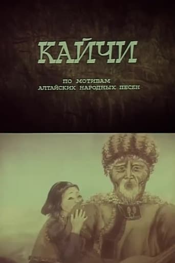 Kaychi poster