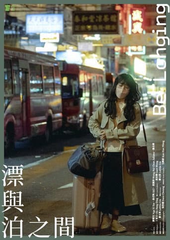 Be Longing poster