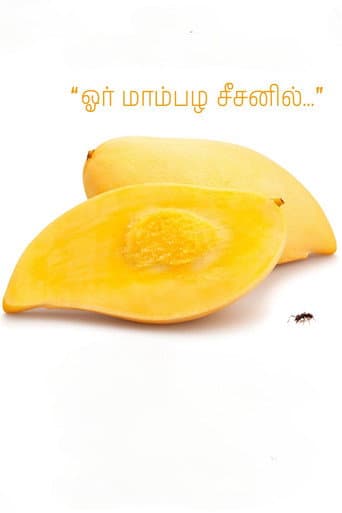Or Mambala Seasonil poster
