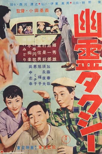 Ghost Taxi poster