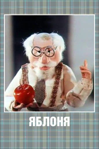 Apple Tree poster