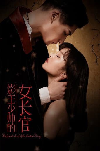 The Female Chief of the Shadow's King poster
