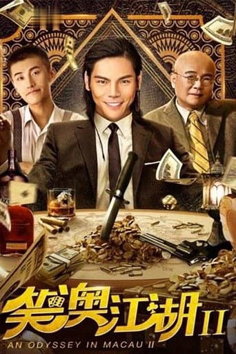 An Odyssey in Macau 2 poster