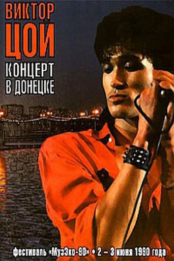 Viktor Tsoi - Concert in Donetsk poster