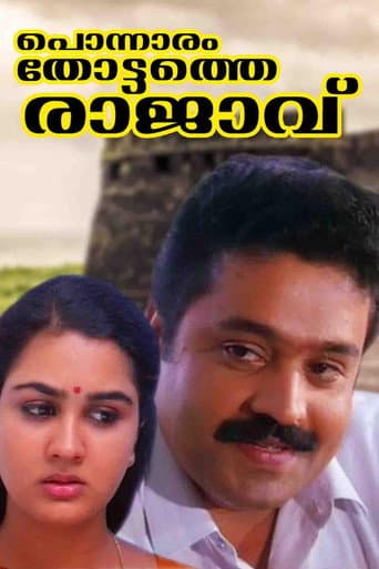Ponnaranthottathe Rajavu poster