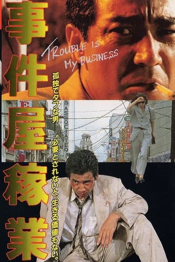 Trouble Is My Business: Incident Agency poster