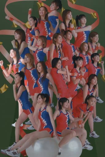 Hello! Project Sports Festival 2006 Solo Kumai Yurina poster