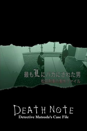 The Man who was Made a Fool by L the Most - Detective Matsuda's Case File poster