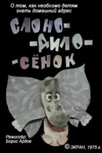 Slono-dilo-syonok poster