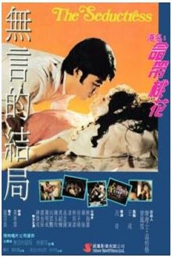 The Seductress poster