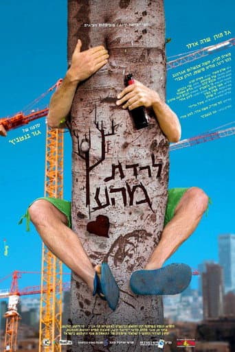 Up The Wrong Tree poster