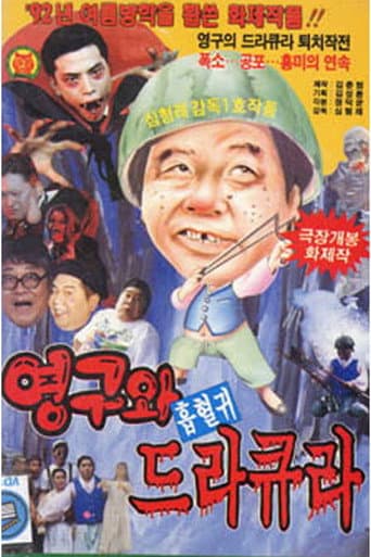 Young-gu And Count Dracula poster